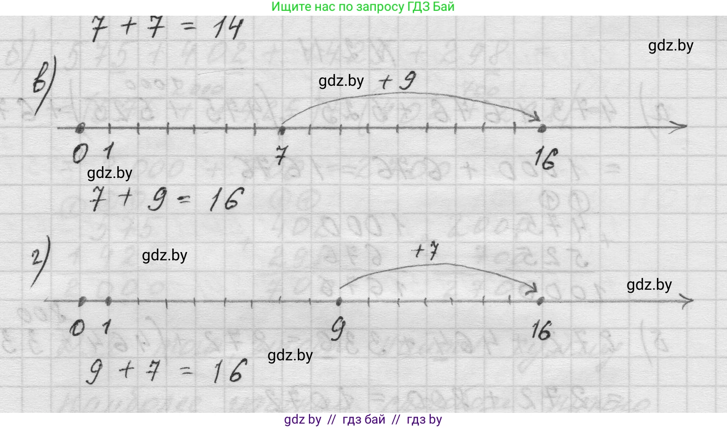 Математика, 5 класс Учебник, авторы: Виленкин Наум Яковлевич, Жохов Владимир Иванович, Чесноков Александр Семёнович, Александрова Лилия Александровна, Шварцбурд Семён Исаакович, издательство Просвещение, Москва, 2023, белого цвета, Часть 1, страница 46, номер 2.9, Решение 1 (продолжение 2)