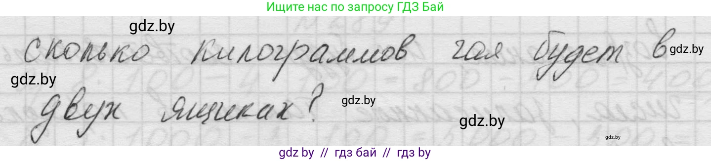 Математика, 5 класс Учебник, авторы: Виленкин Наум Яковлевич, Жохов Владимир Иванович, Чесноков Александр Семёнович, Александрова Лилия Александровна, Шварцбурд Семён Исаакович, издательство Просвещение, Москва, 2023, белого цвета, Часть 1, страница 56, номер 2.92, Решение 1 (продолжение 2)