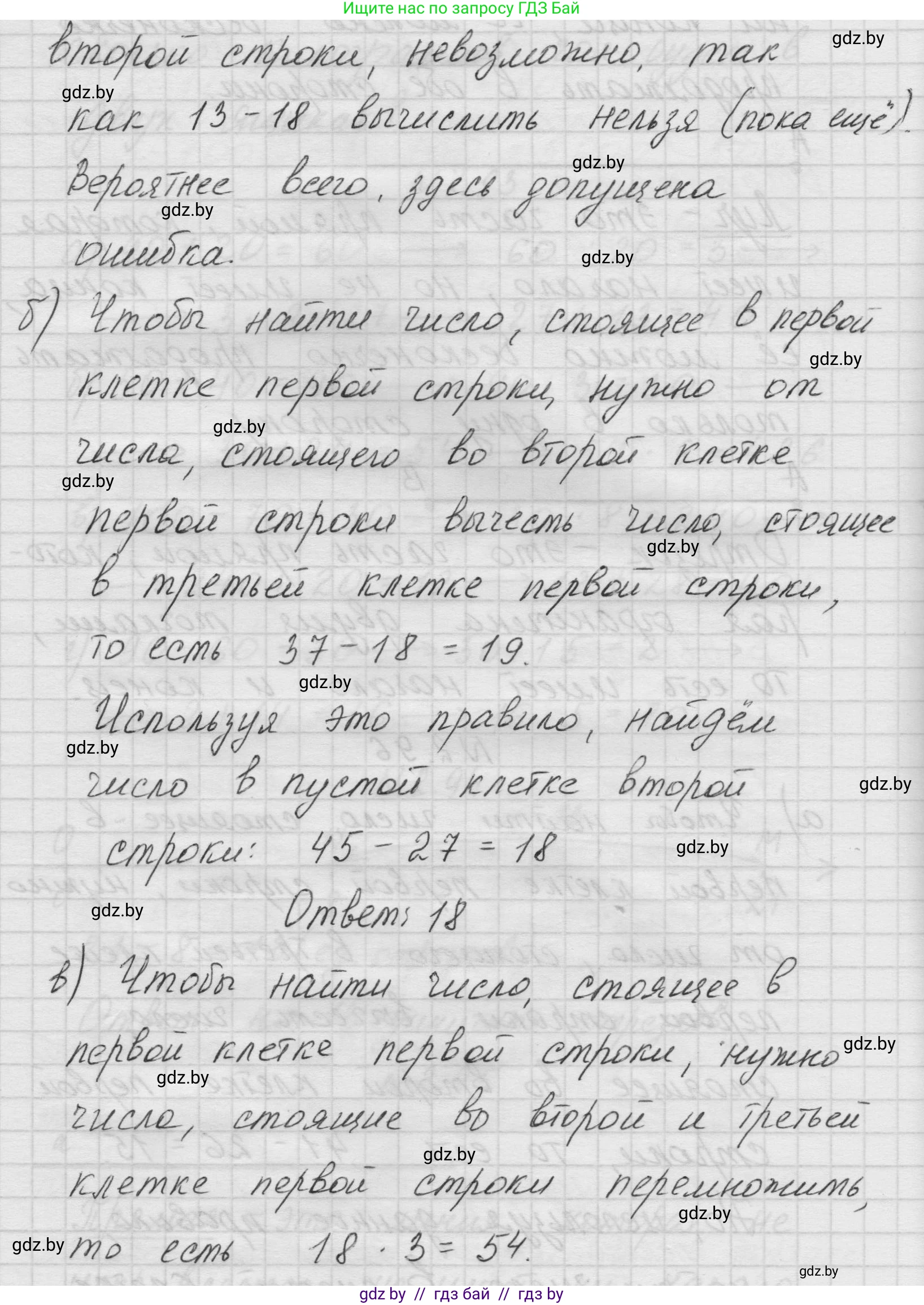 Математика, 5 класс Учебник, авторы: Виленкин Наум Яковлевич, Жохов Владимир Иванович, Чесноков Александр Семёнович, Александрова Лилия Александровна, Шварцбурд Семён Исаакович, издательство Просвещение, Москва, 2023, белого цвета, Часть 1, страница 57, номер 2.96, Решение 1 (продолжение 2)