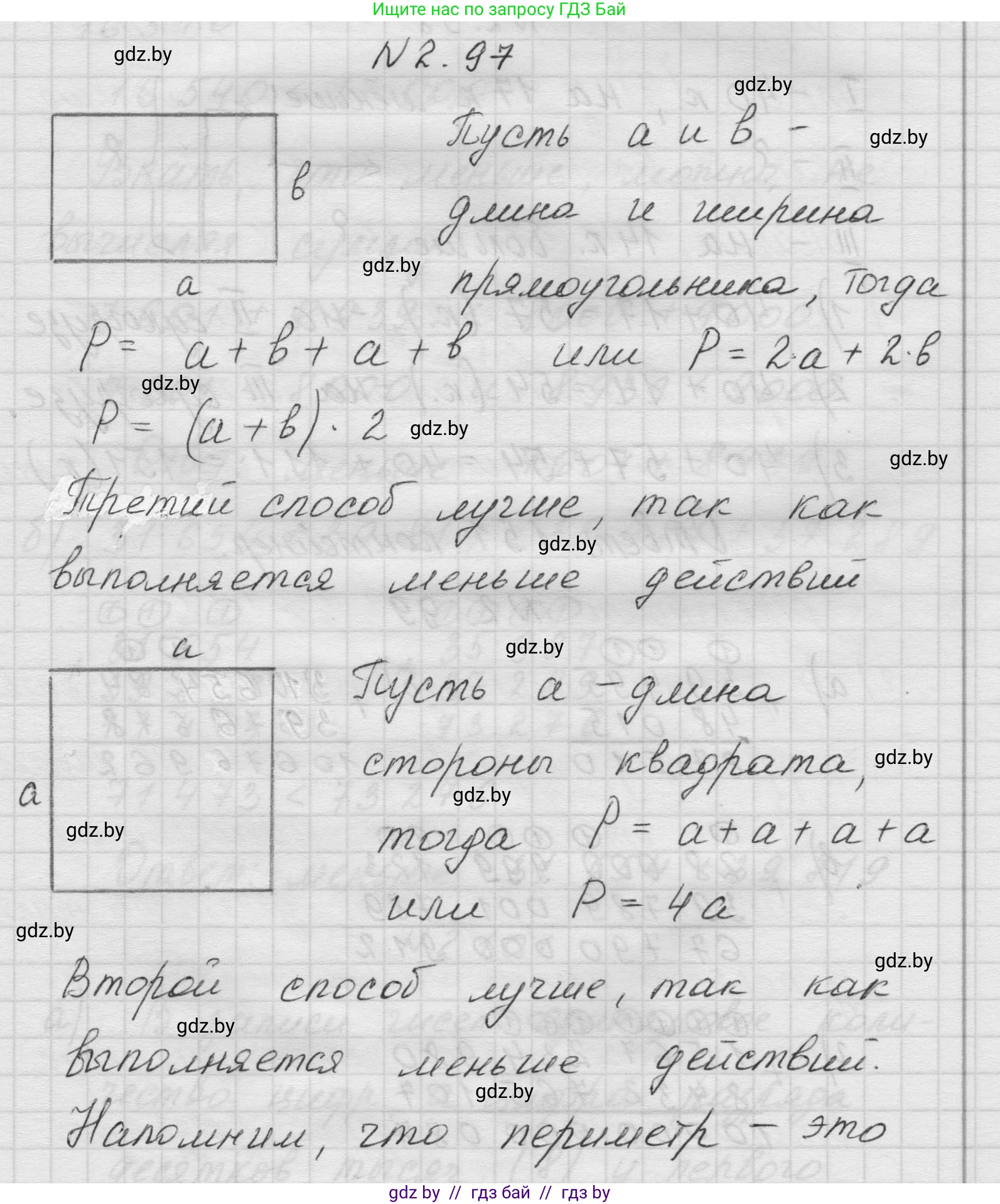 Математика, 5 класс Учебник, авторы: Виленкин Наум Яковлевич, Жохов Владимир Иванович, Чесноков Александр Семёнович, Александрова Лилия Александровна, Шварцбурд Семён Исаакович, издательство Просвещение, Москва, 2023, белого цвета, Часть 1, страница 57, номер 2.97, Решение 1