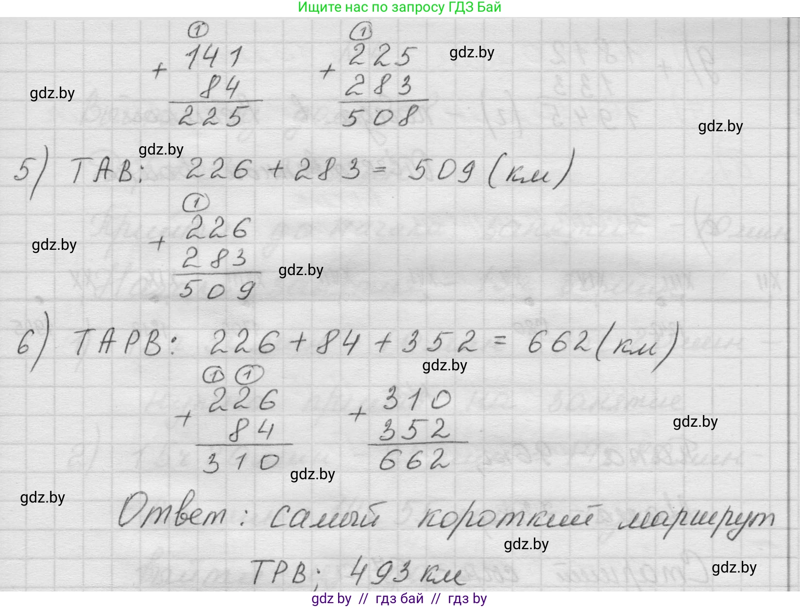 Математика, 5 класс Учебник, авторы: Виленкин Наум Яковлевич, Жохов Владимир Иванович, Чесноков Александр Семёнович, Александрова Лилия Александровна, Шварцбурд Семён Исаакович, издательство Просвещение, Москва, 2023, белого цвета, Часть 1, страница 77, номер 1, Решение 1 (продолжение 2)
