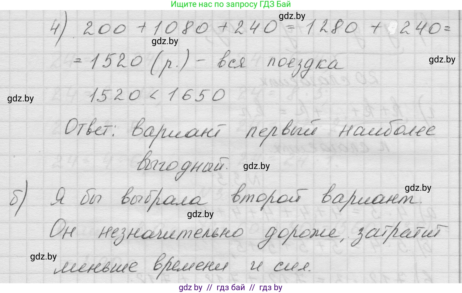 Математика, 5 класс Учебник, авторы: Виленкин Наум Яковлевич, Жохов Владимир Иванович, Чесноков Александр Семёнович, Александрова Лилия Александровна, Шварцбурд Семён Исаакович, издательство Просвещение, Москва, 2023, белого цвета, Часть 1, страница 78, номер 10, Решение 1 (продолжение 2)