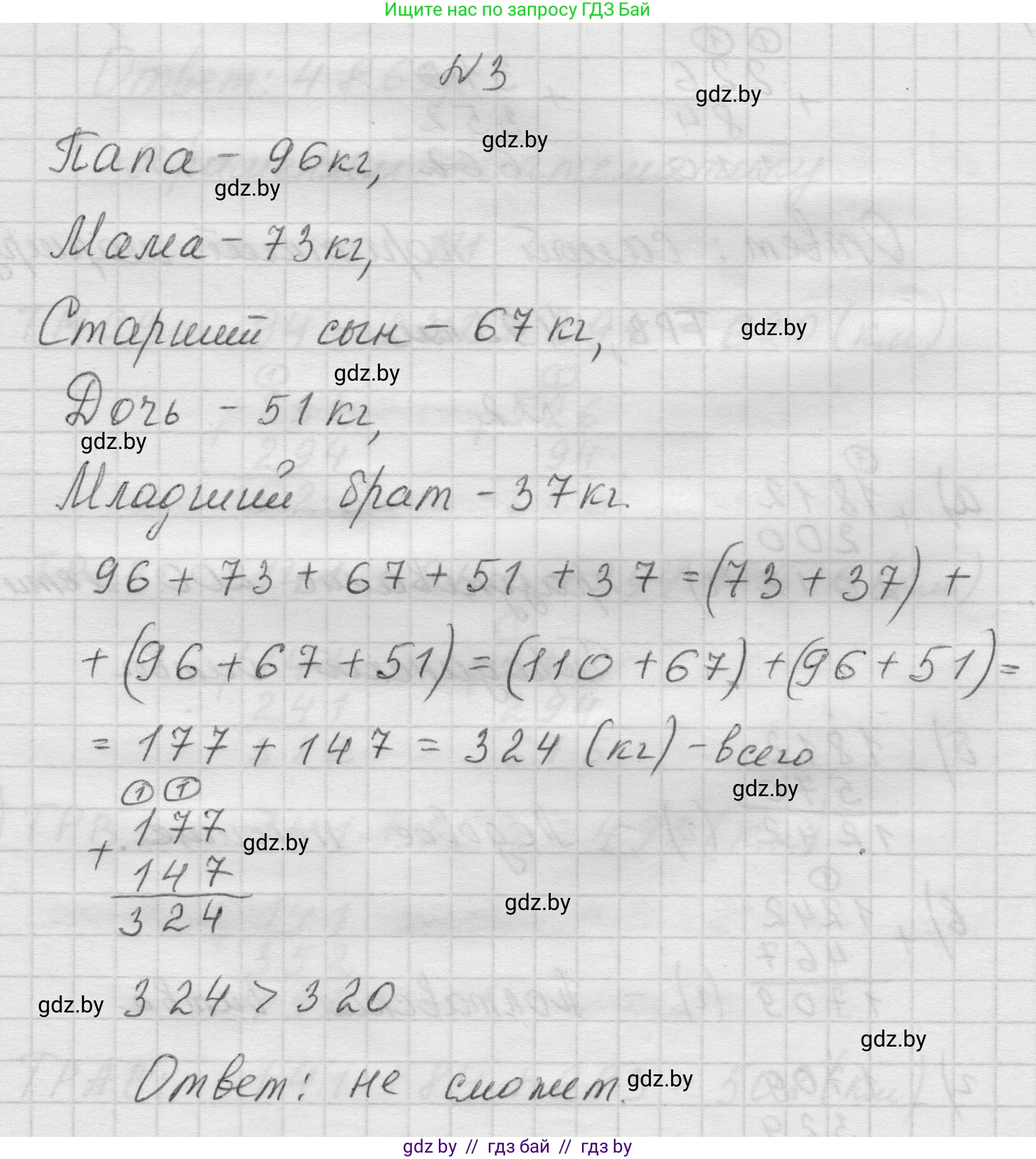 Математика, 5 класс Учебник, авторы: Виленкин Наум Яковлевич, Жохов Владимир Иванович, Чесноков Александр Семёнович, Александрова Лилия Александровна, Шварцбурд Семён Исаакович, издательство Просвещение, Москва, 2023, белого цвета, Часть 1, страница 77, номер 3, Решение 1