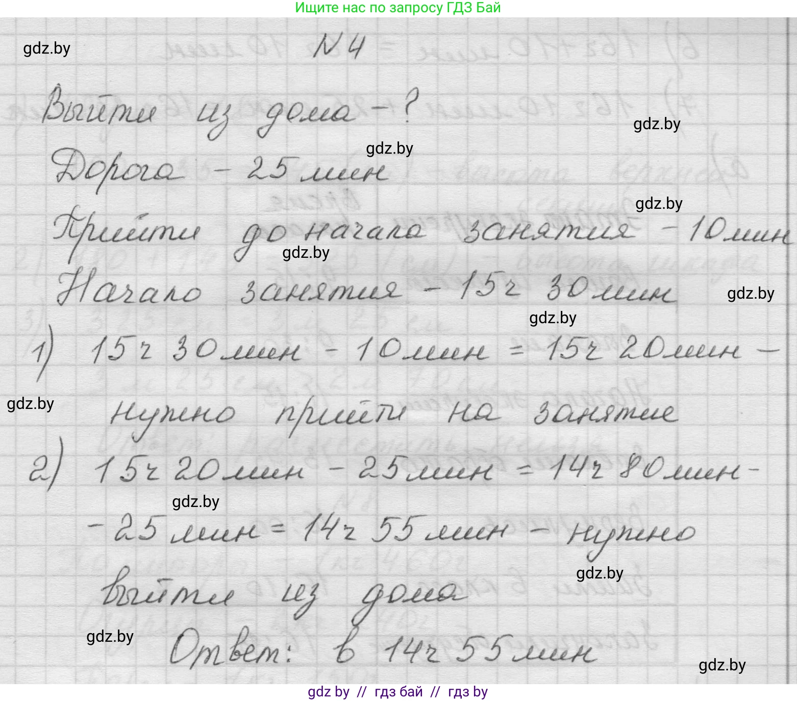Математика, 5 класс Учебник, авторы: Виленкин Наум Яковлевич, Жохов Владимир Иванович, Чесноков Александр Семёнович, Александрова Лилия Александровна, Шварцбурд Семён Исаакович, издательство Просвещение, Москва, 2023, белого цвета, Часть 1, страница 77, номер 4, Решение 1