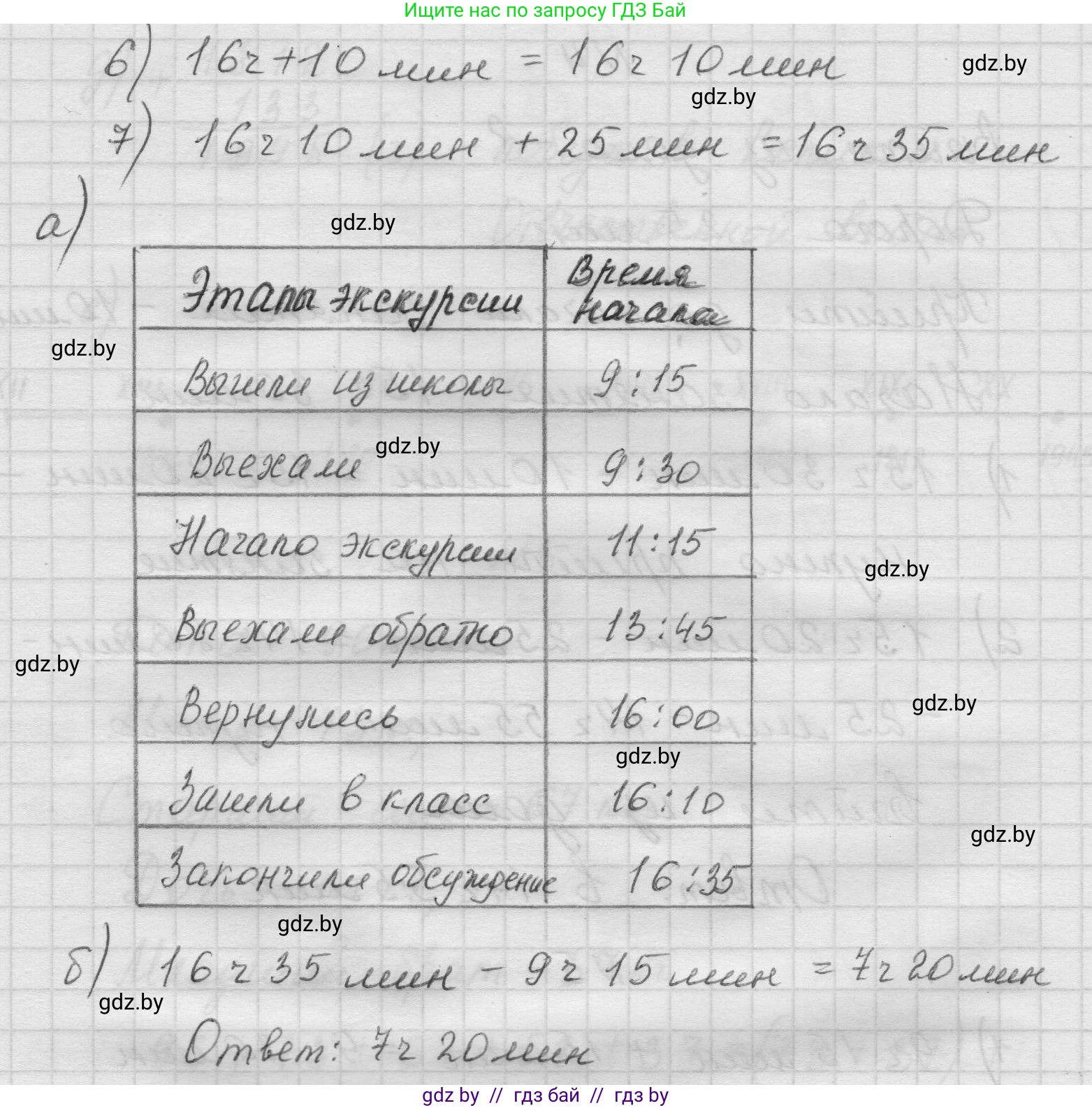 Математика, 5 класс Учебник, авторы: Виленкин Наум Яковлевич, Жохов Владимир Иванович, Чесноков Александр Семёнович, Александрова Лилия Александровна, Шварцбурд Семён Исаакович, издательство Просвещение, Москва, 2023, белого цвета, Часть 1, страница 77, номер 5, Решение 1 (продолжение 2)