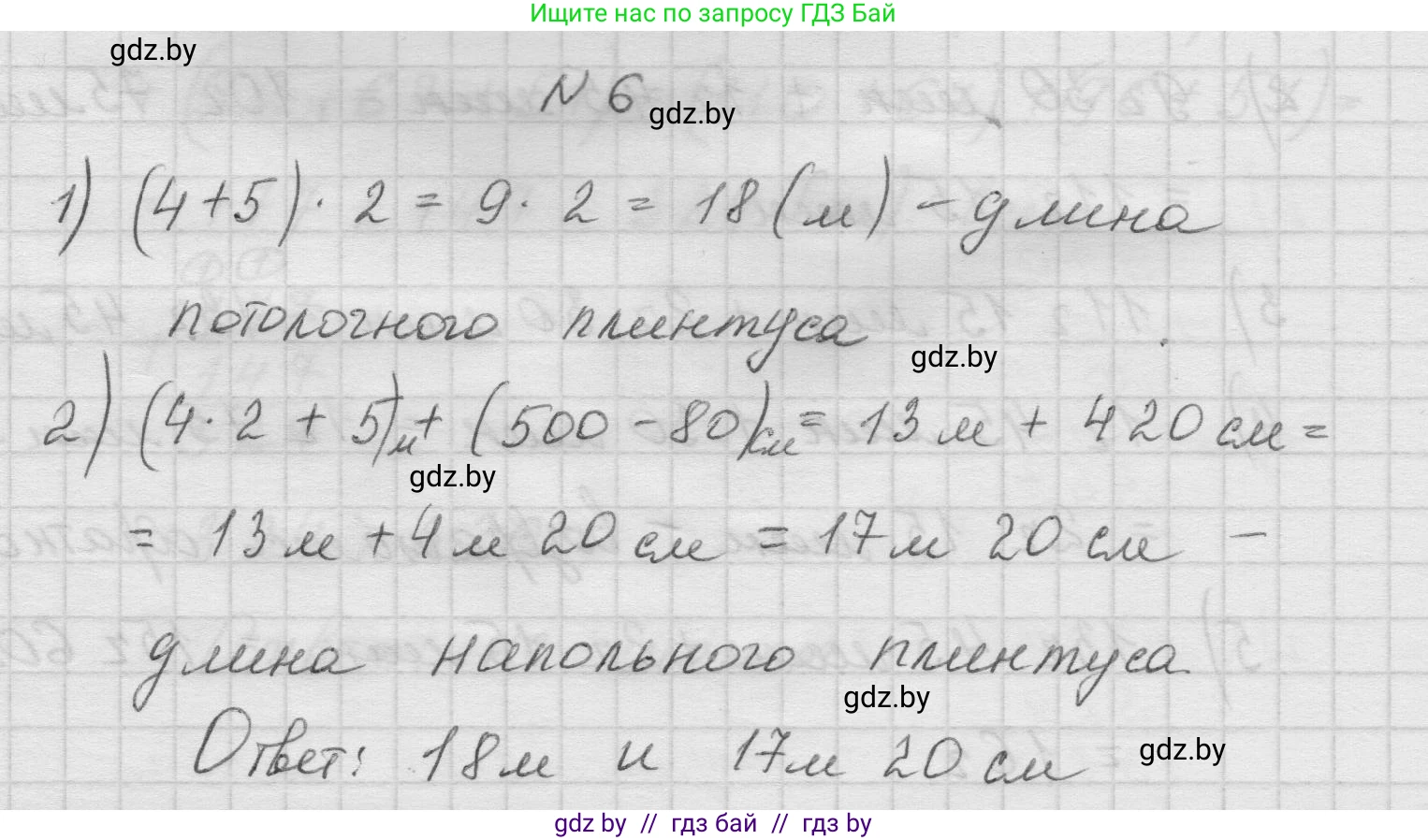 Математика, 5 класс Учебник, авторы: Виленкин Наум Яковлевич, Жохов Владимир Иванович, Чесноков Александр Семёнович, Александрова Лилия Александровна, Шварцбурд Семён Исаакович, издательство Просвещение, Москва, 2023, белого цвета, Часть 1, страница 78, номер 6, Решение 1
