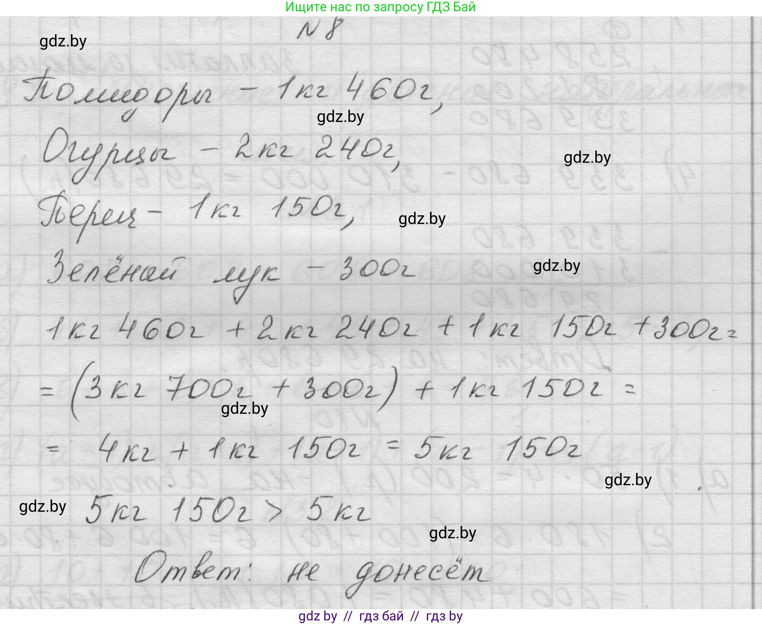 Математика, 5 класс Учебник, авторы: Виленкин Наум Яковлевич, Жохов Владимир Иванович, Чесноков Александр Семёнович, Александрова Лилия Александровна, Шварцбурд Семён Исаакович, издательство Просвещение, Москва, 2023, белого цвета, Часть 1, страница 78, номер 8, Решение 1