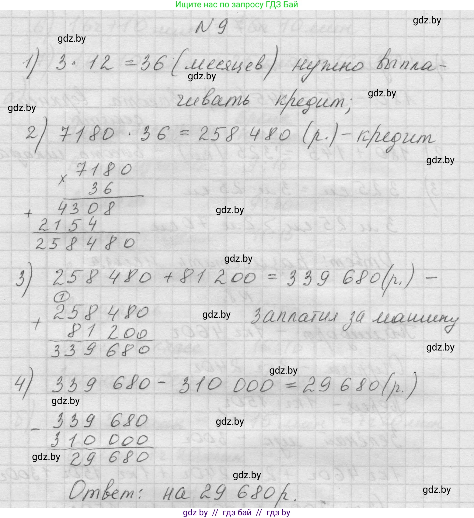 Математика, 5 класс Учебник, авторы: Виленкин Наум Яковлевич, Жохов Владимир Иванович, Чесноков Александр Семёнович, Александрова Лилия Александровна, Шварцбурд Семён Исаакович, издательство Просвещение, Москва, 2023, белого цвета, Часть 1, страница 78, номер 9, Решение 1