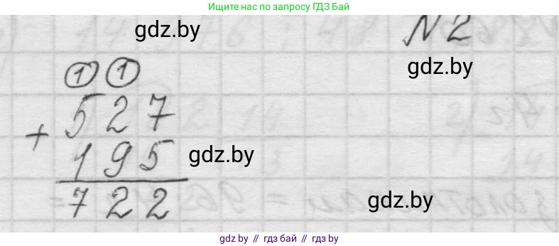 Математика, 5 класс Учебник, авторы: Виленкин Наум Яковлевич, Жохов Владимир Иванович, Чесноков Александр Семёнович, Александрова Лилия Александровна, Шварцбурд Семён Исаакович, издательство Просвещение, Москва, 2023, белого цвета, Часть 1, страница 51, номер 2, Решение 1