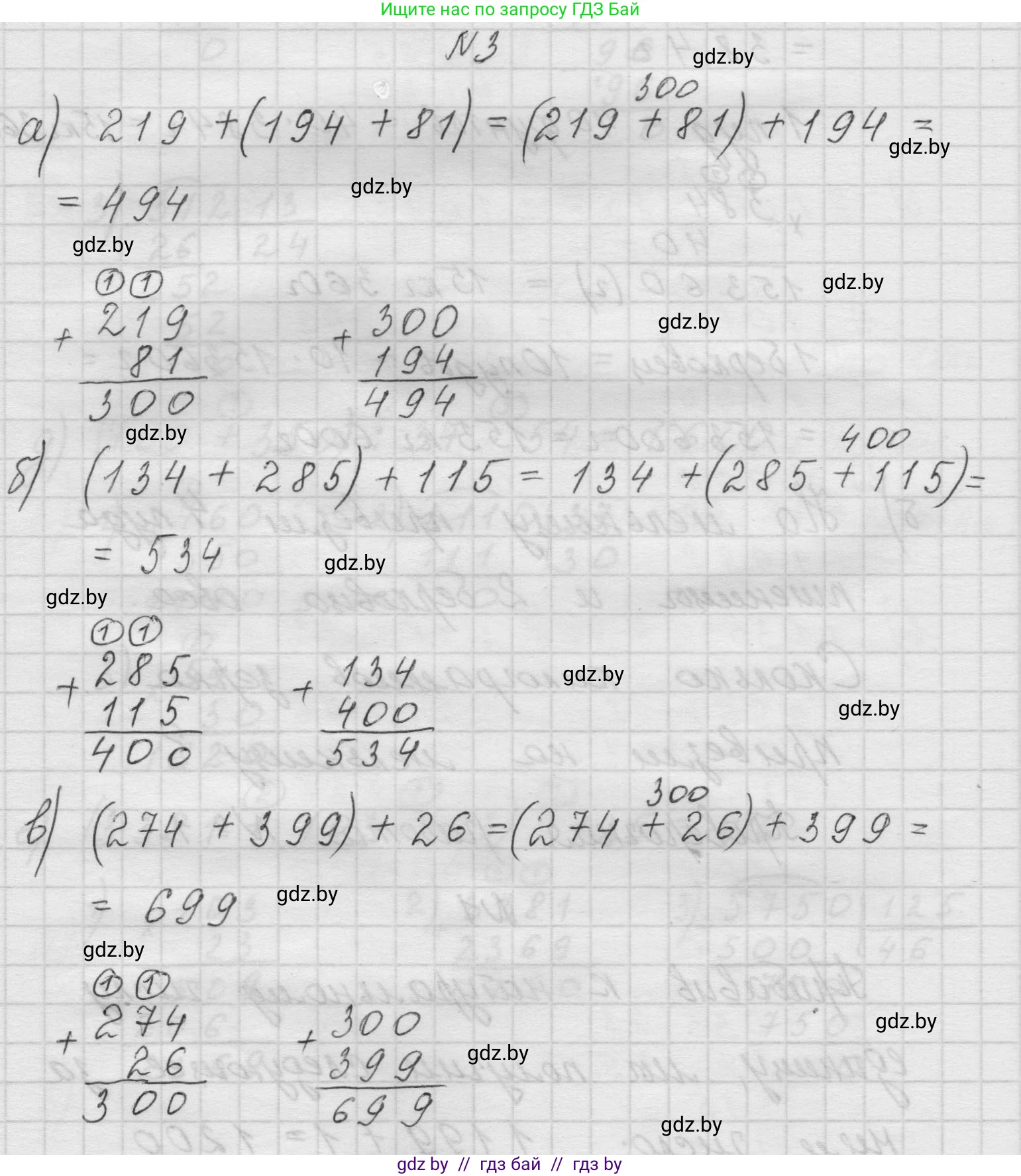 Математика, 5 класс Учебник, авторы: Виленкин Наум Яковлевич, Жохов Владимир Иванович, Чесноков Александр Семёнович, Александрова Лилия Александровна, Шварцбурд Семён Исаакович, издательство Просвещение, Москва, 2023, белого цвета, Часть 1, страница 51, номер 3, Решение 1