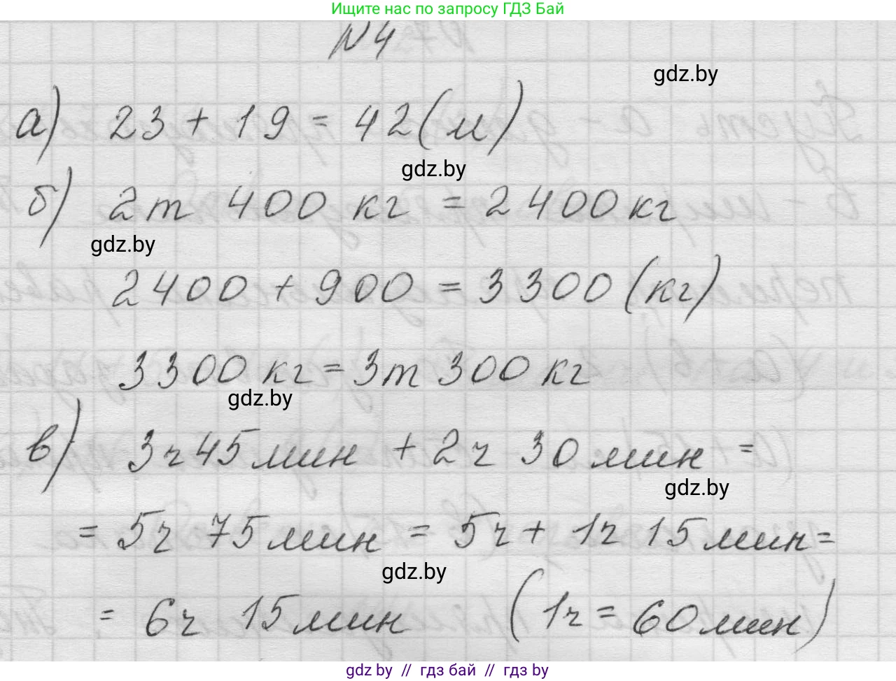 Математика, 5 класс Учебник, авторы: Виленкин Наум Яковлевич, Жохов Владимир Иванович, Чесноков Александр Семёнович, Александрова Лилия Александровна, Шварцбурд Семён Исаакович, издательство Просвещение, Москва, 2023, белого цвета, Часть 1, страница 51, номер 4, Решение 1