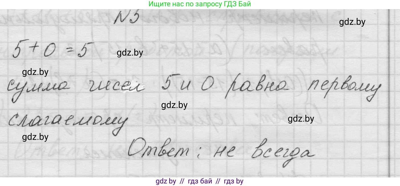 Математика, 5 класс Учебник, авторы: Виленкин Наум Яковлевич, Жохов Владимир Иванович, Чесноков Александр Семёнович, Александрова Лилия Александровна, Шварцбурд Семён Исаакович, издательство Просвещение, Москва, 2023, белого цвета, Часть 1, страница 51, номер 5, Решение 1