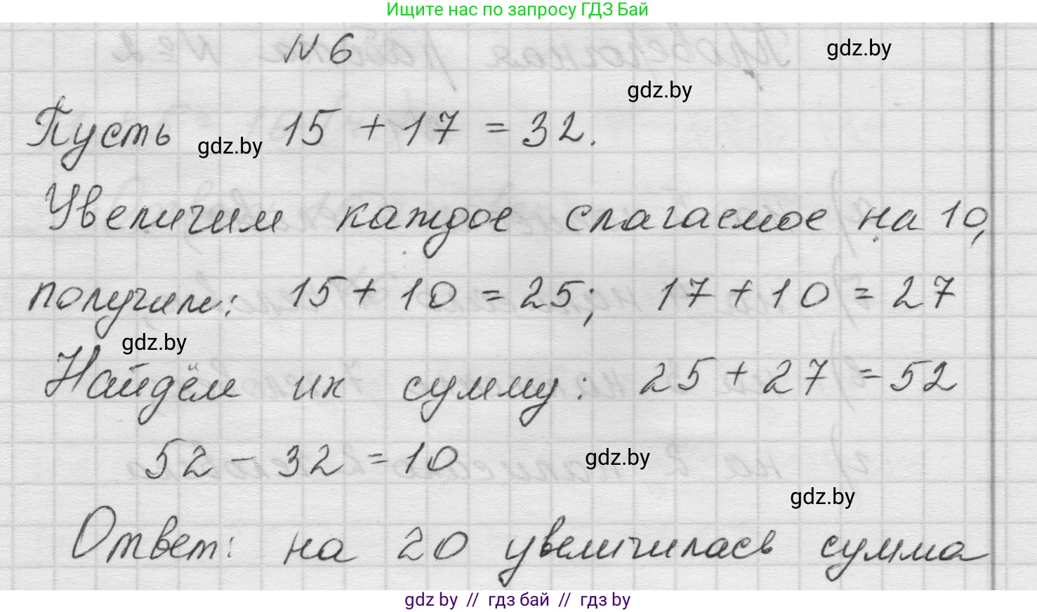 Математика, 5 класс Учебник, авторы: Виленкин Наум Яковлевич, Жохов Владимир Иванович, Чесноков Александр Семёнович, Александрова Лилия Александровна, Шварцбурд Семён Исаакович, издательство Просвещение, Москва, 2023, белого цвета, Часть 1, страница 51, номер 6, Решение 1