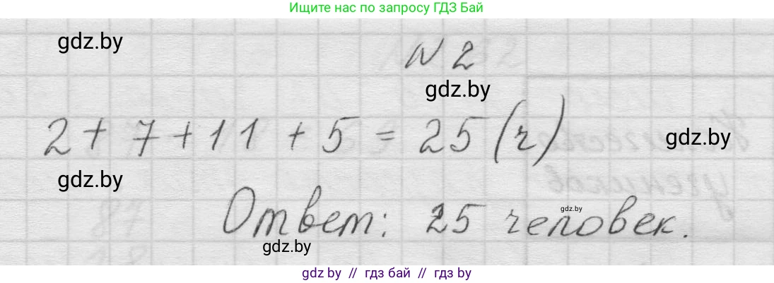 Математика, 5 класс Учебник, авторы: Виленкин Наум Яковлевич, Жохов Владимир Иванович, Чесноков Александр Семёнович, Александрова Лилия Александровна, Шварцбурд Семён Исаакович, издательство Просвещение, Москва, 2023, белого цвета, Часть 1, страница 51, номер 2, Решение 1