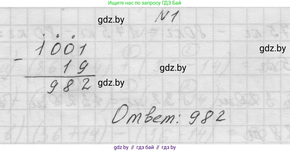 Математика, 5 класс Учебник, авторы: Виленкин Наум Яковлевич, Жохов Владимир Иванович, Чесноков Александр Семёнович, Александрова Лилия Александровна, Шварцбурд Семён Исаакович, издательство Просвещение, Москва, 2023, белого цвета, Часть 1, страница 59, номер 1, Решение 1