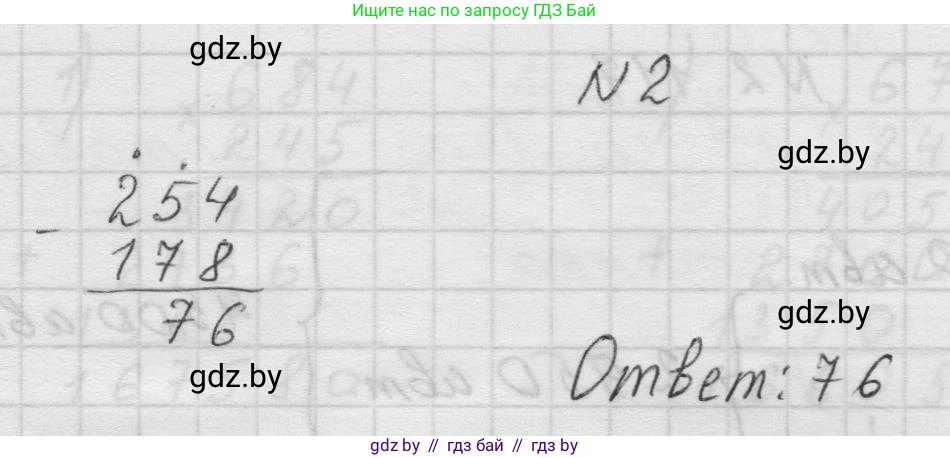 Математика, 5 класс Учебник, авторы: Виленкин Наум Яковлевич, Жохов Владимир Иванович, Чесноков Александр Семёнович, Александрова Лилия Александровна, Шварцбурд Семён Исаакович, издательство Просвещение, Москва, 2023, белого цвета, Часть 1, страница 59, номер 2, Решение 1