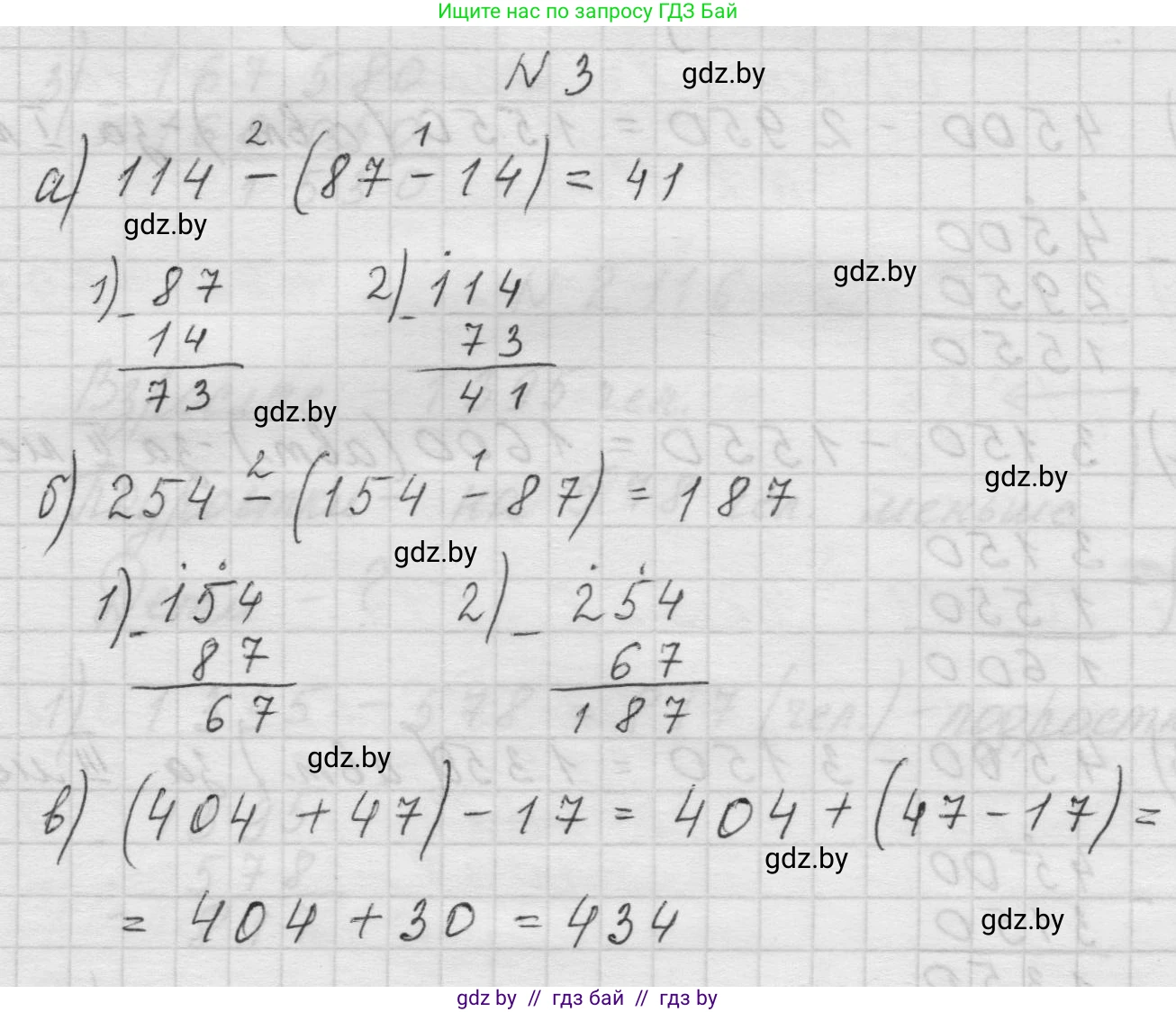 Математика, 5 класс Учебник, авторы: Виленкин Наум Яковлевич, Жохов Владимир Иванович, Чесноков Александр Семёнович, Александрова Лилия Александровна, Шварцбурд Семён Исаакович, издательство Просвещение, Москва, 2023, белого цвета, Часть 1, страница 59, номер 3, Решение 1