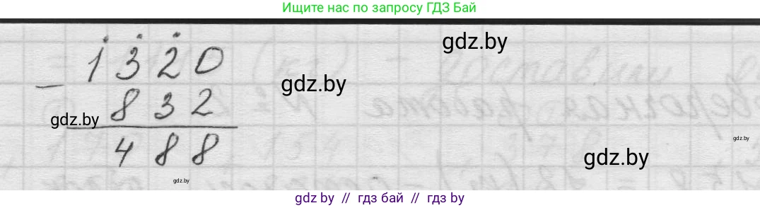 Математика, 5 класс Учебник, авторы: Виленкин Наум Яковлевич, Жохов Владимир Иванович, Чесноков Александр Семёнович, Александрова Лилия Александровна, Шварцбурд Семён Исаакович, издательство Просвещение, Москва, 2023, белого цвета, Часть 1, страница 59, номер 4, Решение 1 (продолжение 2)