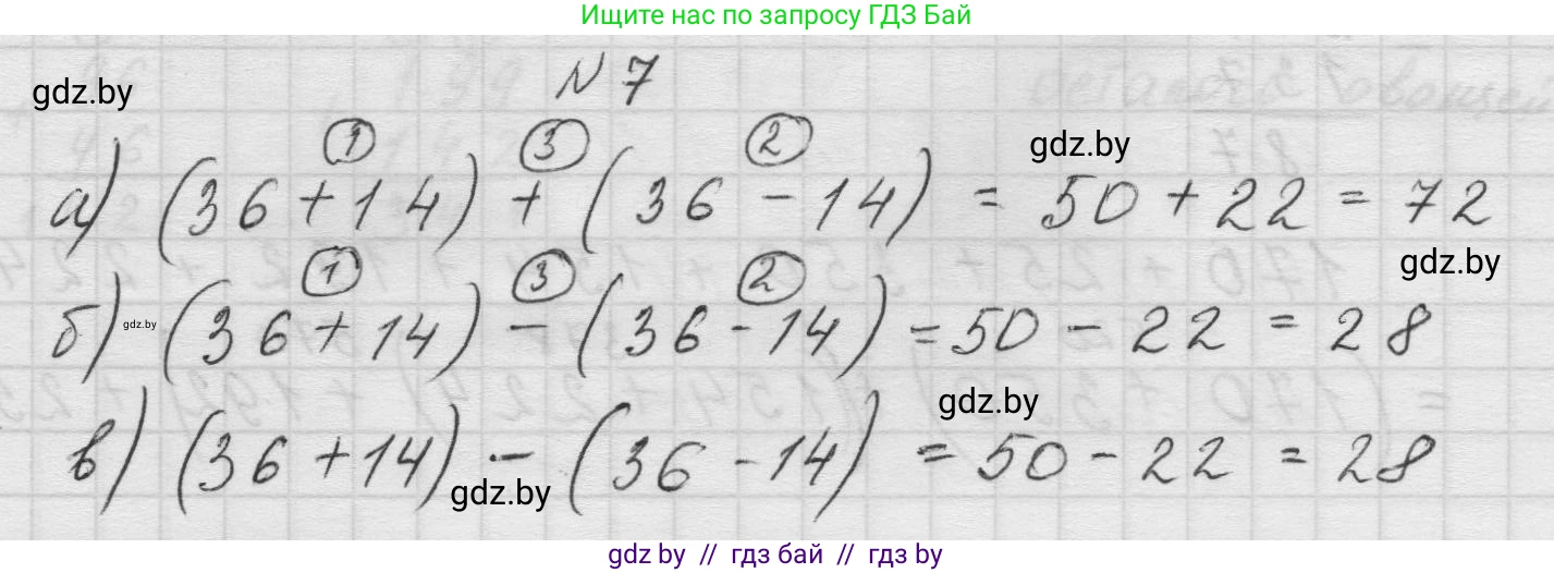 Математика, 5 класс Учебник, авторы: Виленкин Наум Яковлевич, Жохов Владимир Иванович, Чесноков Александр Семёнович, Александрова Лилия Александровна, Шварцбурд Семён Исаакович, издательство Просвещение, Москва, 2023, белого цвета, Часть 1, страница 59, номер 7, Решение 1