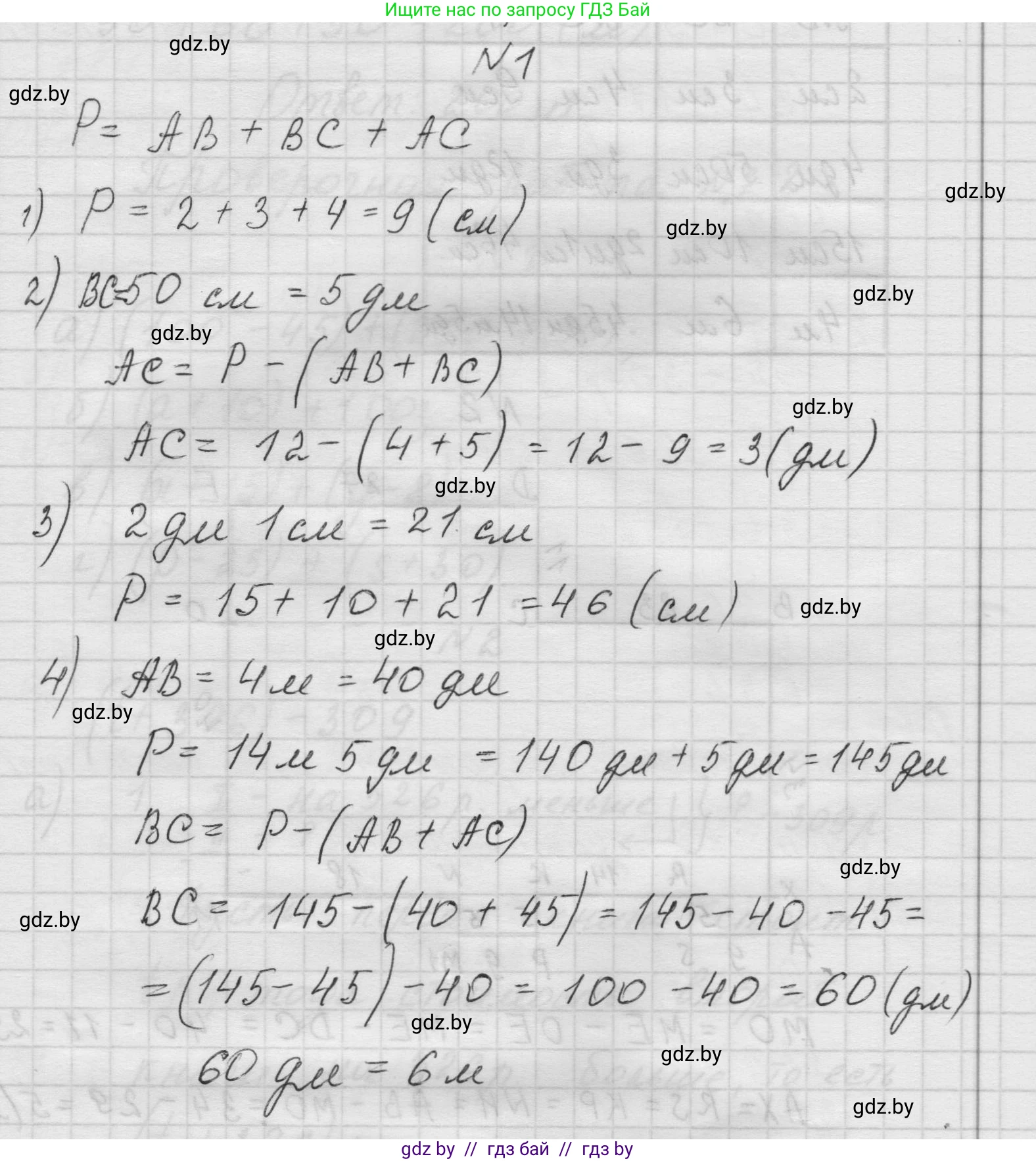 Математика, 5 класс Учебник, авторы: Виленкин Наум Яковлевич, Жохов Владимир Иванович, Чесноков Александр Семёнович, Александрова Лилия Александровна, Шварцбурд Семён Исаакович, издательство Просвещение, Москва, 2023, белого цвета, Часть 1, страница 68, номер 1, Решение 1