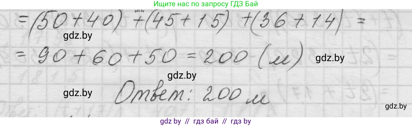 Математика, 5 класс Учебник, авторы: Виленкин Наум Яковлевич, Жохов Владимир Иванович, Чесноков Александр Семёнович, Александрова Лилия Александровна, Шварцбурд Семён Исаакович, издательство Просвещение, Москва, 2023, белого цвета, Часть 1, страница 68, номер 2, Решение 1 (продолжение 2)