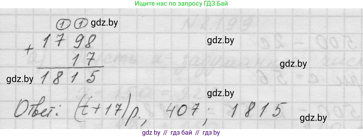 Математика, 5 класс Учебник, авторы: Виленкин Наум Яковлевич, Жохов Владимир Иванович, Чесноков Александр Семёнович, Александрова Лилия Александровна, Шварцбурд Семён Исаакович, издательство Просвещение, Москва, 2023, белого цвета, Часть 1, страница 68, номер 2, Решение 1 (продолжение 3)