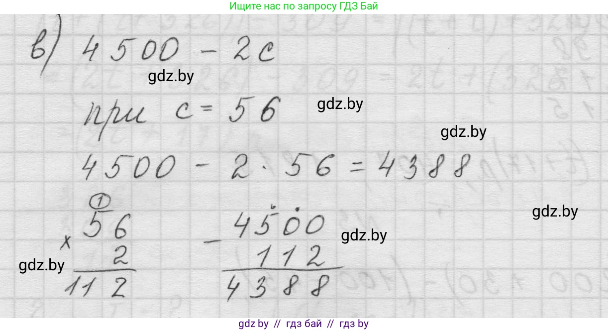 Математика, 5 класс Учебник, авторы: Виленкин Наум Яковлевич, Жохов Владимир Иванович, Чесноков Александр Семёнович, Александрова Лилия Александровна, Шварцбурд Семён Исаакович, издательство Просвещение, Москва, 2023, белого цвета, Часть 1, страница 69, номер 4, Решение 1 (продолжение 2)