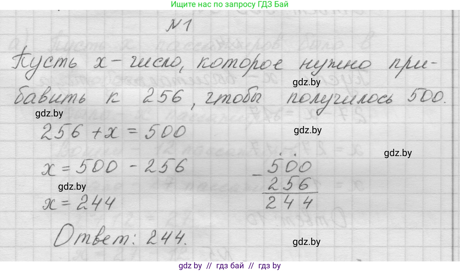 Математика, 5 класс Учебник, авторы: Виленкин Наум Яковлевич, Жохов Владимир Иванович, Чесноков Александр Семёнович, Александрова Лилия Александровна, Шварцбурд Семён Исаакович, издательство Просвещение, Москва, 2023, белого цвета, Часть 1, страница 75, номер 1, Решение 1
