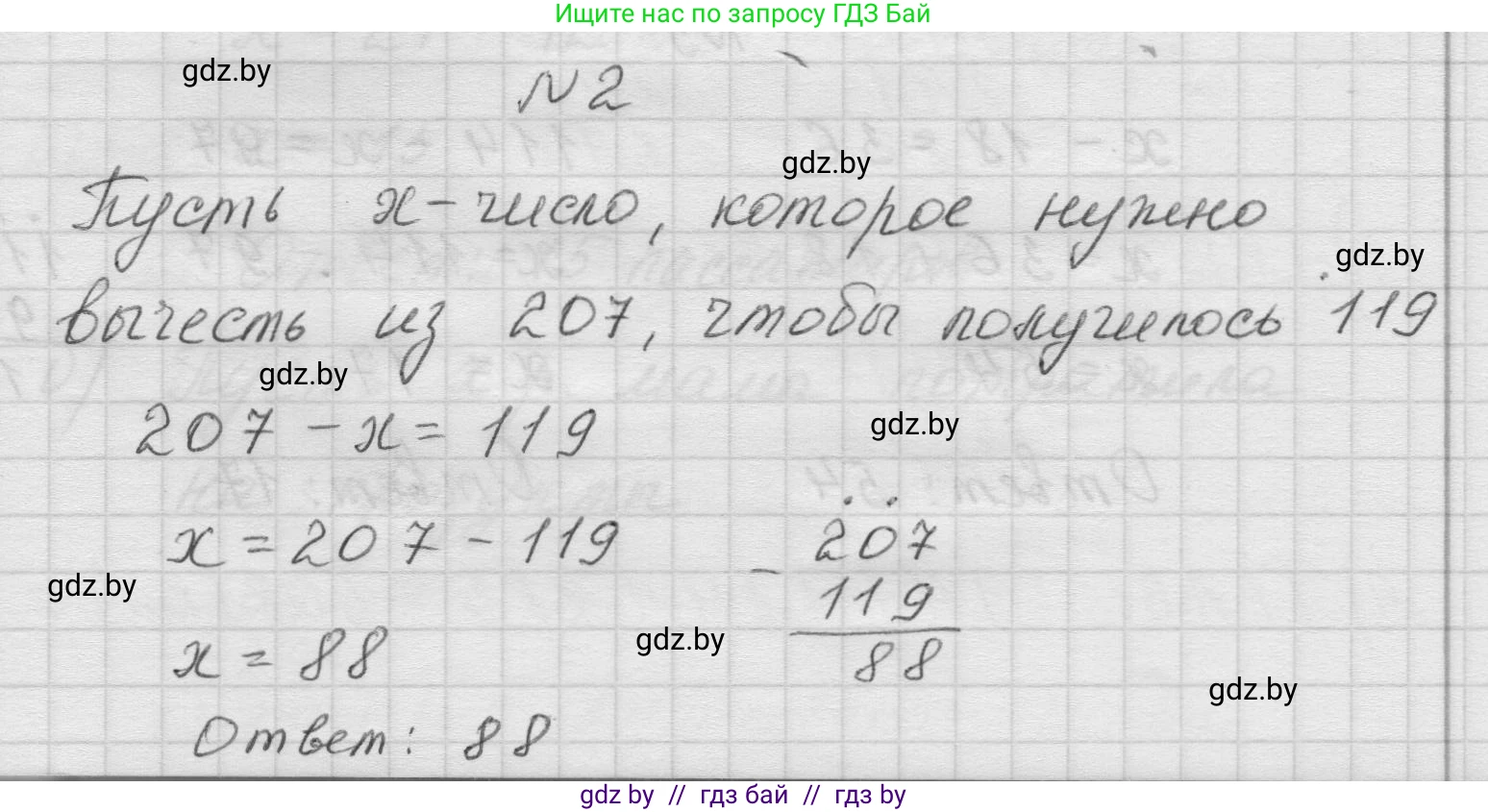 Математика, 5 класс Учебник, авторы: Виленкин Наум Яковлевич, Жохов Владимир Иванович, Чесноков Александр Семёнович, Александрова Лилия Александровна, Шварцбурд Семён Исаакович, издательство Просвещение, Москва, 2023, белого цвета, Часть 1, страница 75, номер 2, Решение 1