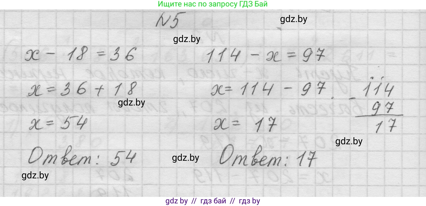 Математика, 5 класс Учебник, авторы: Виленкин Наум Яковлевич, Жохов Владимир Иванович, Чесноков Александр Семёнович, Александрова Лилия Александровна, Шварцбурд Семён Исаакович, издательство Просвещение, Москва, 2023, белого цвета, Часть 1, страница 75, номер 5, Решение 1