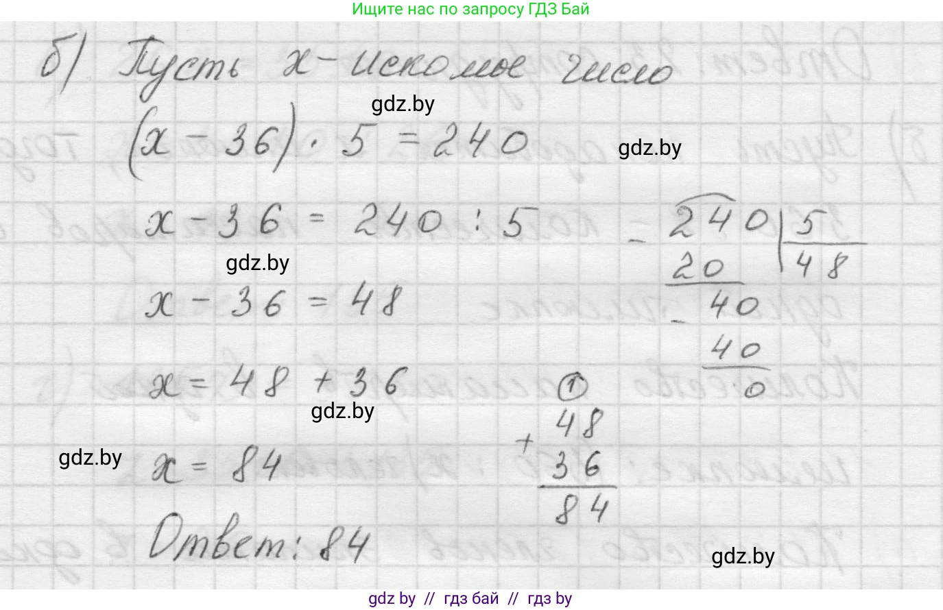 Математика, 5 класс Учебник, авторы: Виленкин Наум Яковлевич, Жохов Владимир Иванович, Чесноков Александр Семёнович, Александрова Лилия Александровна, Шварцбурд Семён Исаакович, издательство Просвещение, Москва, 2023, белого цвета, Часть 1, страница 90, номер 3.101, Решение 1 (продолжение 2)