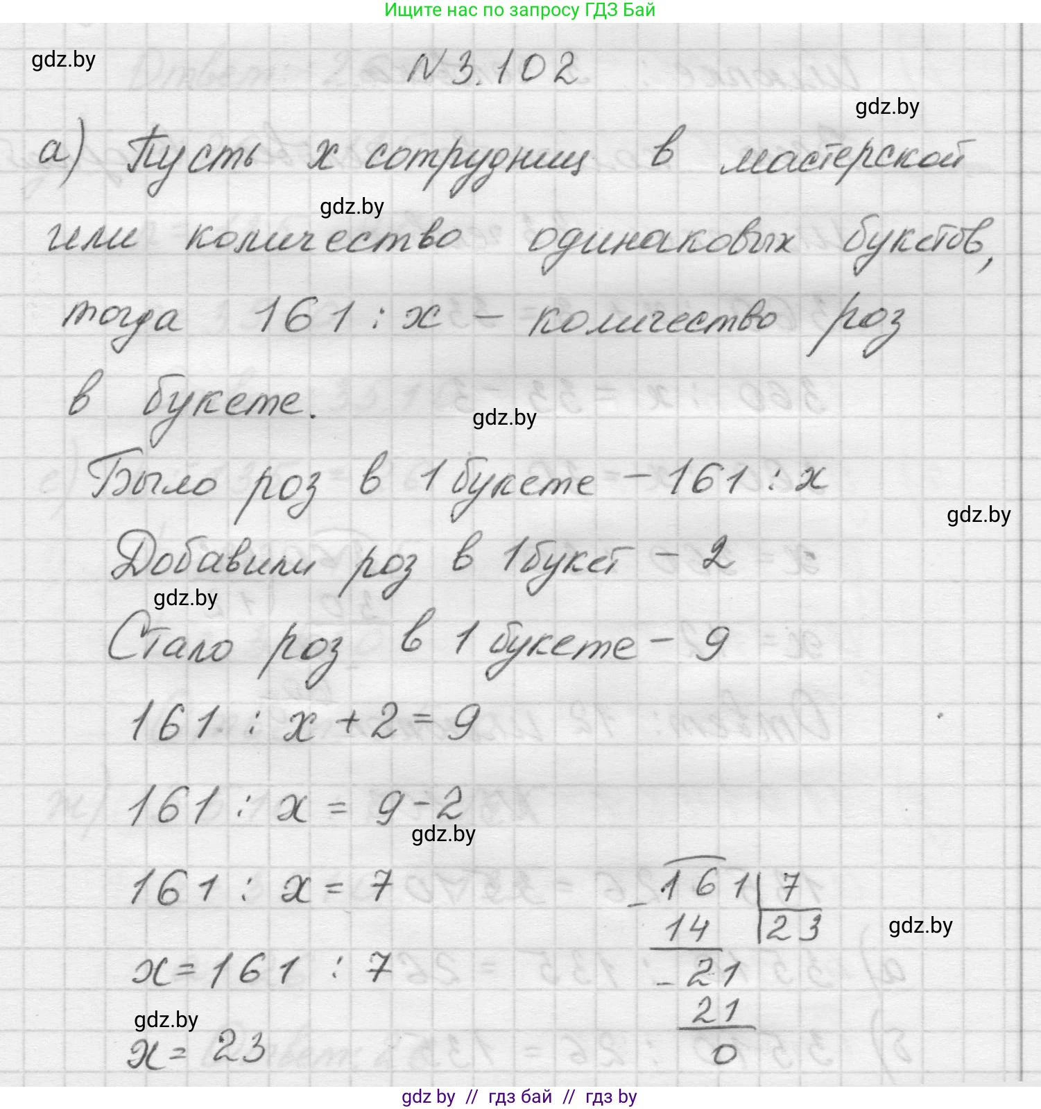 Математика, 5 класс Учебник, авторы: Виленкин Наум Яковлевич, Жохов Владимир Иванович, Чесноков Александр Семёнович, Александрова Лилия Александровна, Шварцбурд Семён Исаакович, издательство Просвещение, Москва, 2023, белого цвета, Часть 1, страница 90, номер 3.102, Решение 1