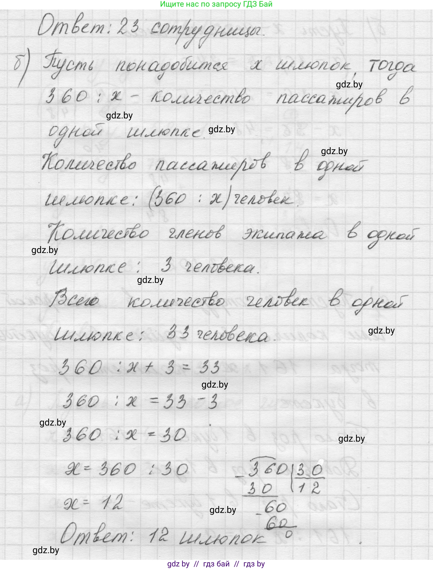 Математика, 5 класс Учебник, авторы: Виленкин Наум Яковлевич, Жохов Владимир Иванович, Чесноков Александр Семёнович, Александрова Лилия Александровна, Шварцбурд Семён Исаакович, издательство Просвещение, Москва, 2023, белого цвета, Часть 1, страница 90, номер 3.102, Решение 1 (продолжение 2)