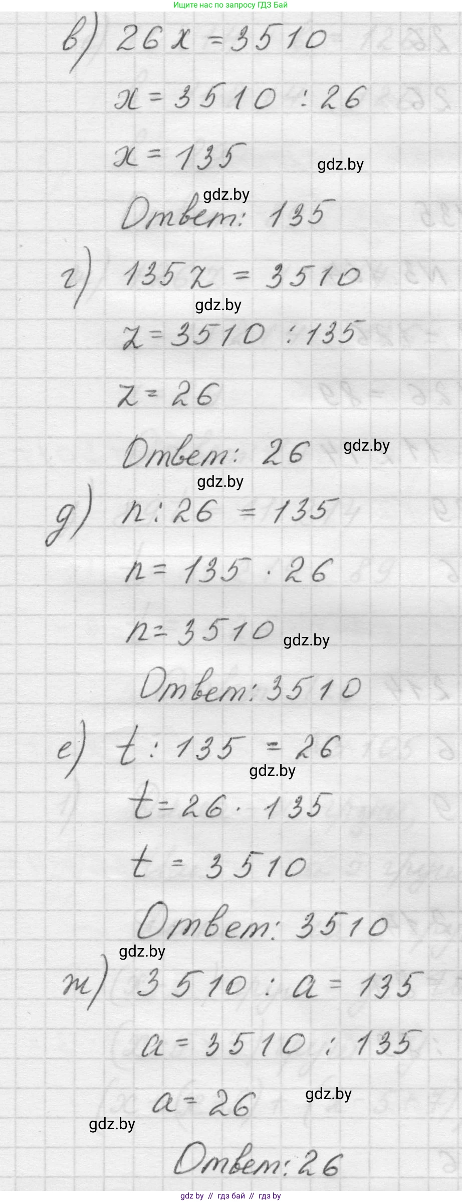 Математика, 5 класс Учебник, авторы: Виленкин Наум Яковлевич, Жохов Владимир Иванович, Чесноков Александр Семёнович, Александрова Лилия Александровна, Шварцбурд Семён Исаакович, издательство Просвещение, Москва, 2023, белого цвета, Часть 1, страница 90, номер 3.103, Решение 1 (продолжение 2)