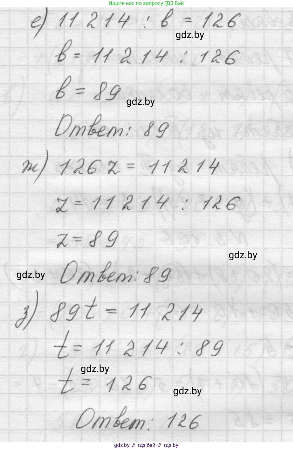 Математика, 5 класс Учебник, авторы: Виленкин Наум Яковлевич, Жохов Владимир Иванович, Чесноков Александр Семёнович, Александрова Лилия Александровна, Шварцбурд Семён Исаакович, издательство Просвещение, Москва, 2023, белого цвета, Часть 1, страница 90, номер 3.104, Решение 1 (продолжение 2)