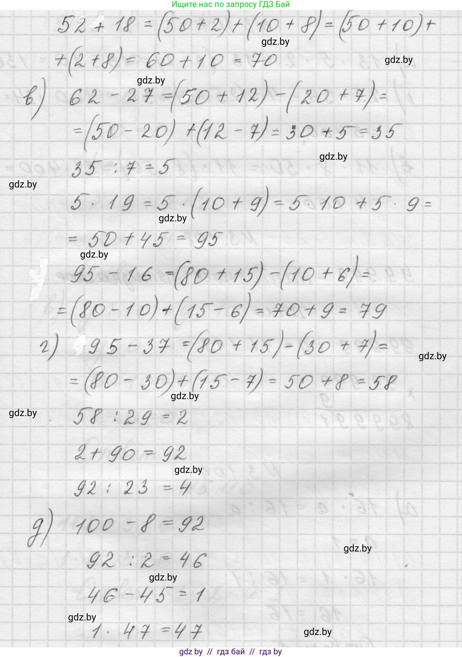 Математика, 5 класс Учебник, авторы: Виленкин Наум Яковлевич, Жохов Владимир Иванович, Чесноков Александр Семёнович, Александрова Лилия Александровна, Шварцбурд Семён Исаакович, издательство Просвещение, Москва, 2023, белого цвета, Часть 1, страница 90, номер 3.106, Решение 1 (продолжение 2)