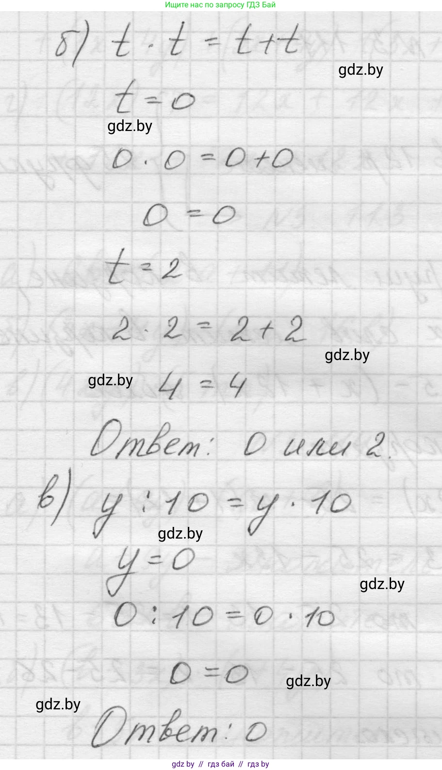 Математика, 5 класс Учебник, авторы: Виленкин Наум Яковлевич, Жохов Владимир Иванович, Чесноков Александр Семёнович, Александрова Лилия Александровна, Шварцбурд Семён Исаакович, издательство Просвещение, Москва, 2023, белого цвета, Часть 1, страница 90, номер 3.109, Решение 1 (продолжение 2)