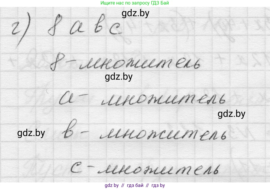 Математика, 5 класс Учебник, авторы: Виленкин Наум Яковлевич, Жохов Владимир Иванович, Чесноков Александр Семёнович, Александрова Лилия Александровна, Шварцбурд Семён Исаакович, издательство Просвещение, Москва, 2023, белого цвета, Часть 1, страница 91, номер 3.114, Решение 1 (продолжение 2)