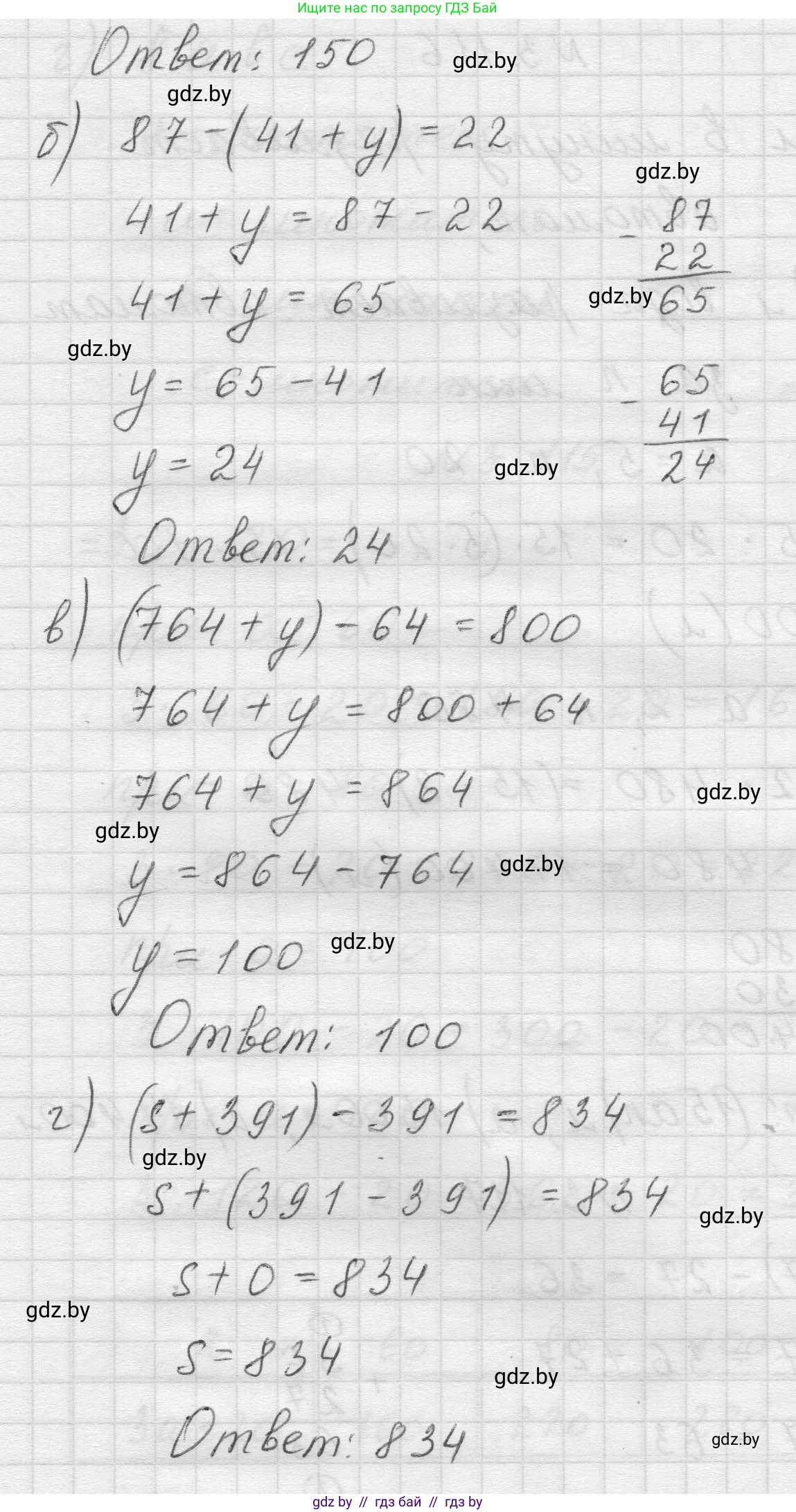 Математика, 5 класс Учебник, авторы: Виленкин Наум Яковлевич, Жохов Владимир Иванович, Чесноков Александр Семёнович, Александрова Лилия Александровна, Шварцбурд Семён Исаакович, издательство Просвещение, Москва, 2023, белого цвета, Часть 1, страница 91, номер 3.117, Решение 1 (продолжение 2)