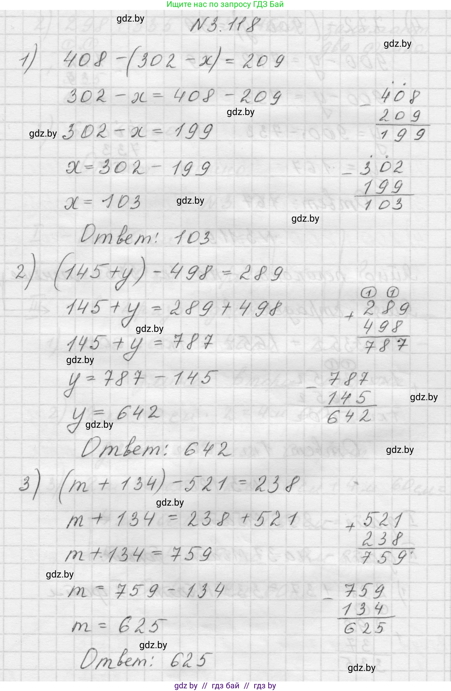 Математика, 5 класс Учебник, авторы: Виленкин Наум Яковлевич, Жохов Владимир Иванович, Чесноков Александр Семёнович, Александрова Лилия Александровна, Шварцбурд Семён Исаакович, издательство Просвещение, Москва, 2023, белого цвета, Часть 1, страница 91, номер 3.118, Решение 1