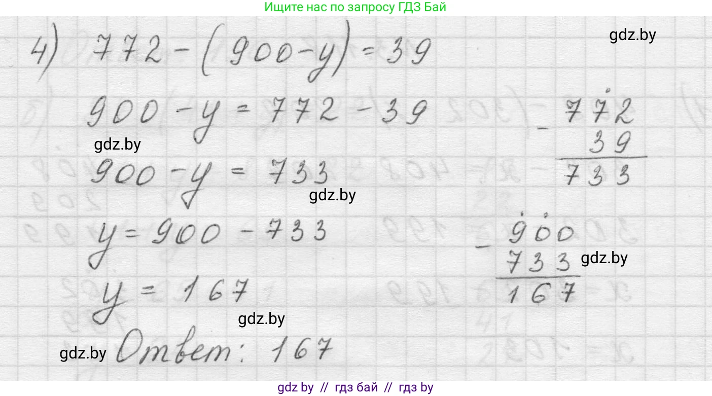 Математика, 5 класс Учебник, авторы: Виленкин Наум Яковлевич, Жохов Владимир Иванович, Чесноков Александр Семёнович, Александрова Лилия Александровна, Шварцбурд Семён Исаакович, издательство Просвещение, Москва, 2023, белого цвета, Часть 1, страница 91, номер 3.118, Решение 1 (продолжение 2)