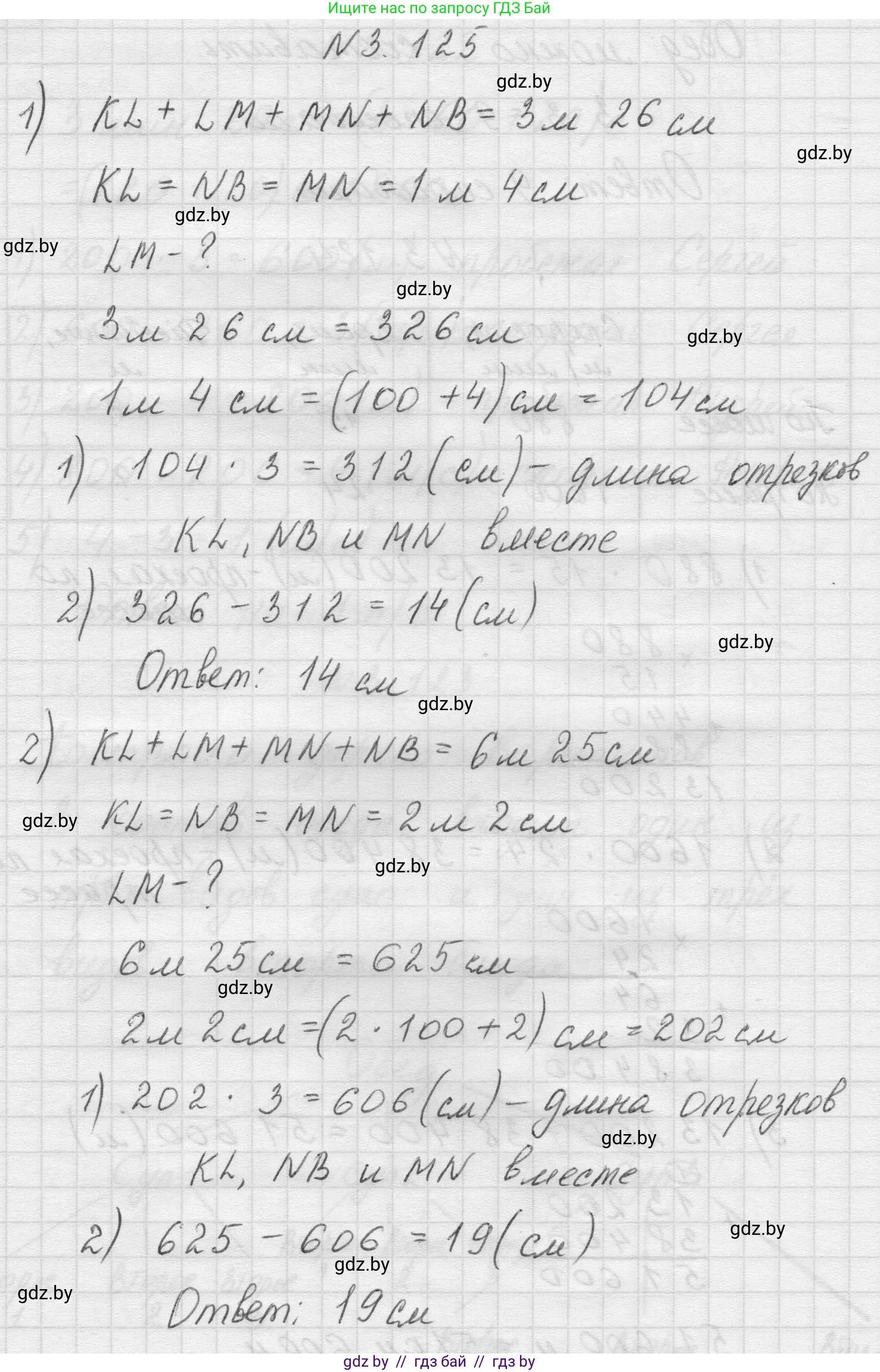 Математика, 5 класс Учебник, авторы: Виленкин Наум Яковлевич, Жохов Владимир Иванович, Чесноков Александр Семёнович, Александрова Лилия Александровна, Шварцбурд Семён Исаакович, издательство Просвещение, Москва, 2023, белого цвета, Часть 1, страница 92, номер 3.125, Решение 1