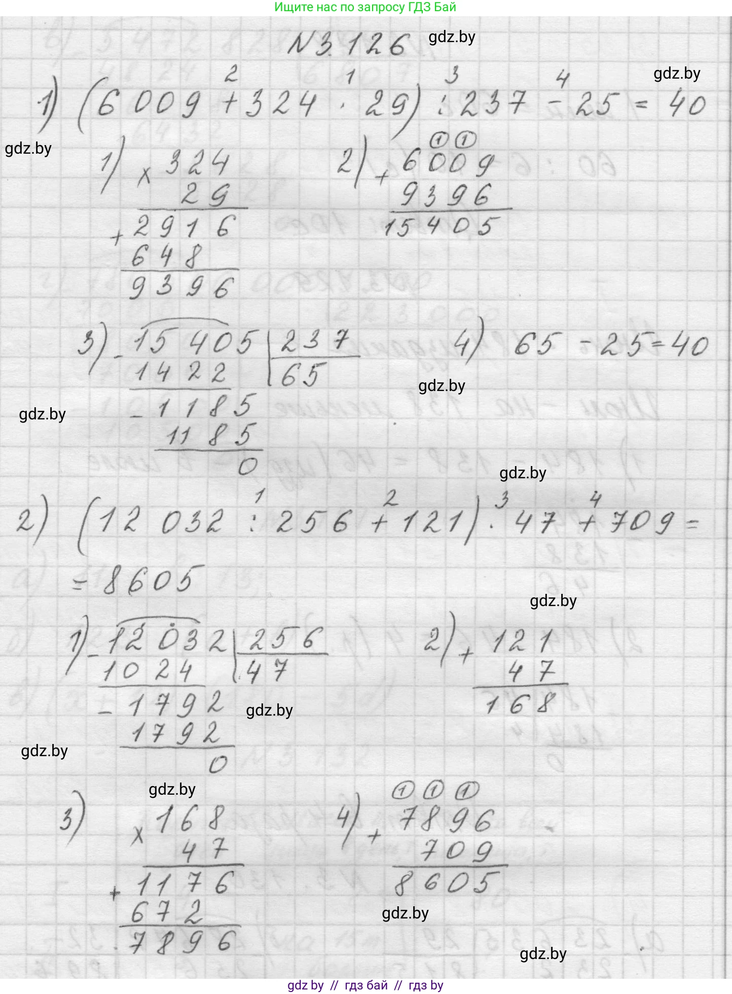 Математика, 5 класс Учебник, авторы: Виленкин Наум Яковлевич, Жохов Владимир Иванович, Чесноков Александр Семёнович, Александрова Лилия Александровна, Шварцбурд Семён Исаакович, издательство Просвещение, Москва, 2023, белого цвета, Часть 1, страница 92, номер 3.126, Решение 1