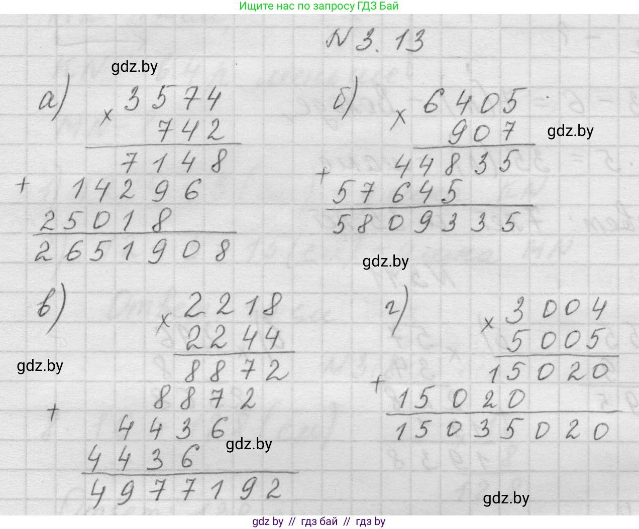 Математика, 5 класс Учебник, авторы: Виленкин Наум Яковлевич, Жохов Владимир Иванович, Чесноков Александр Семёнович, Александрова Лилия Александровна, Шварцбурд Семён Исаакович, издательство Просвещение, Москва, 2023, белого цвета, Часть 1, страница 81, номер 3.13, Решение 1