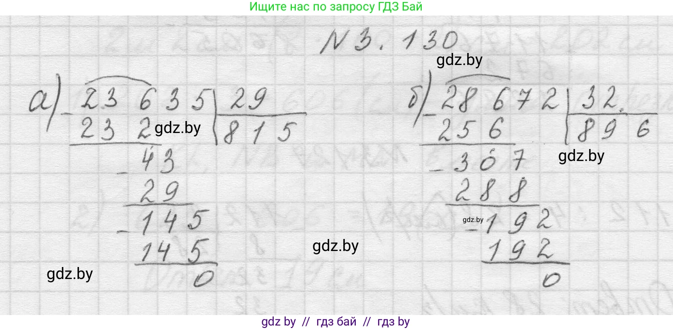 Математика, 5 класс Учебник, авторы: Виленкин Наум Яковлевич, Жохов Владимир Иванович, Чесноков Александр Семёнович, Александрова Лилия Александровна, Шварцбурд Семён Исаакович, издательство Просвещение, Москва, 2023, белого цвета, Часть 1, страница 92, номер 3.130, Решение 1