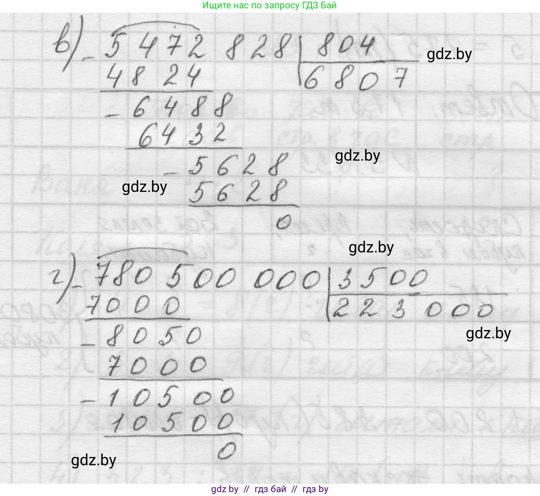 Математика, 5 класс Учебник, авторы: Виленкин Наум Яковлевич, Жохов Владимир Иванович, Чесноков Александр Семёнович, Александрова Лилия Александровна, Шварцбурд Семён Исаакович, издательство Просвещение, Москва, 2023, белого цвета, Часть 1, страница 92, номер 3.130, Решение 1 (продолжение 2)