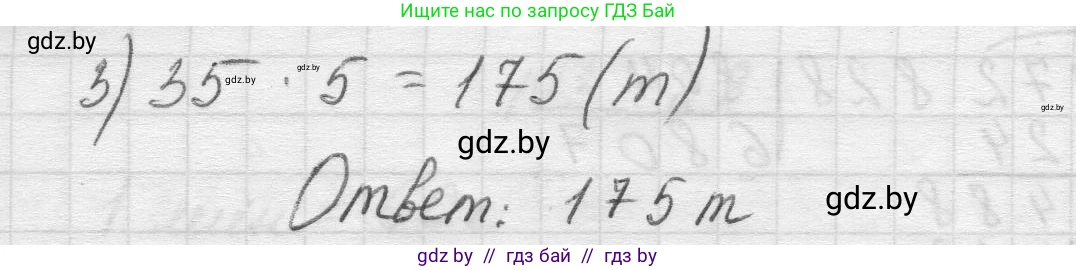 Математика, 5 класс Учебник, авторы: Виленкин Наум Яковлевич, Жохов Владимир Иванович, Чесноков Александр Семёнович, Александрова Лилия Александровна, Шварцбурд Семён Исаакович, издательство Просвещение, Москва, 2023, белого цвета, Часть 1, страница 92, номер 3.132, Решение 1 (продолжение 2)