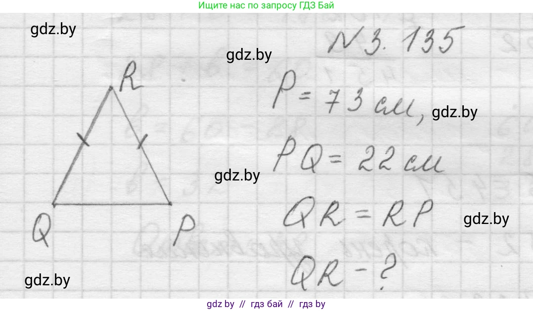 Математика, 5 класс Учебник, авторы: Виленкин Наум Яковлевич, Жохов Владимир Иванович, Чесноков Александр Семёнович, Александрова Лилия Александровна, Шварцбурд Семён Исаакович, издательство Просвещение, Москва, 2023, белого цвета, Часть 1, страница 92, номер 3.135, Решение 1