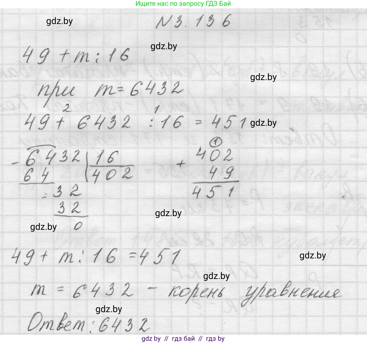 Математика, 5 класс Учебник, авторы: Виленкин Наум Яковлевич, Жохов Владимир Иванович, Чесноков Александр Семёнович, Александрова Лилия Александровна, Шварцбурд Семён Исаакович, издательство Просвещение, Москва, 2023, белого цвета, Часть 1, страница 92, номер 3.136, Решение 1