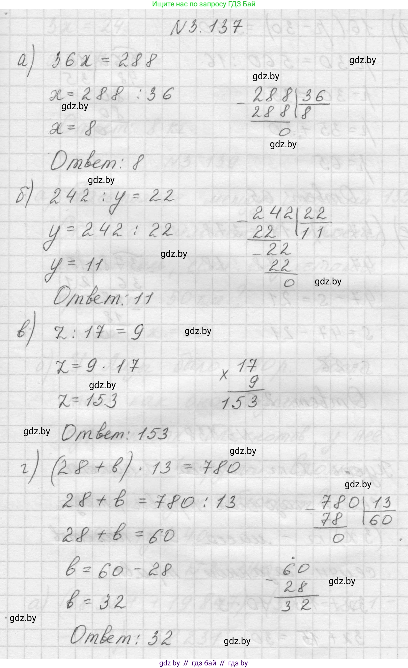 Математика, 5 класс Учебник, авторы: Виленкин Наум Яковлевич, Жохов Владимир Иванович, Чесноков Александр Семёнович, Александрова Лилия Александровна, Шварцбурд Семён Исаакович, издательство Просвещение, Москва, 2023, белого цвета, Часть 1, страница 92, номер 3.137, Решение 1